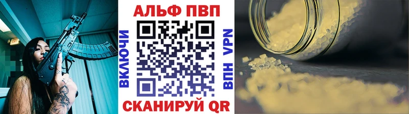 Alpha PVP VHQ Яхрома