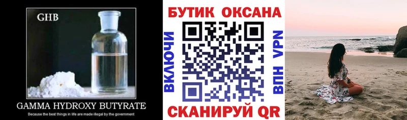 БУТИРАТ Butirat  OMG ссылки  Яхрома 