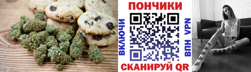 купить наркоту  ОМГ ОМГ сайт  Печенье с ТГК марихуана  Яхрома 