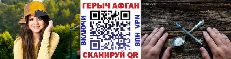 ГЕРОИН хмурый  Яхрома 