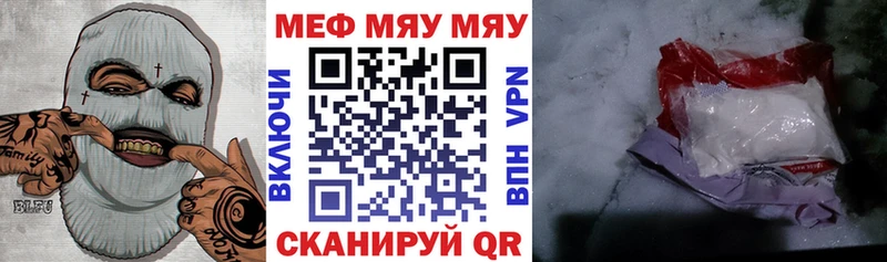 Мефедрон  Яхрома