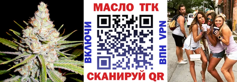 Дистиллят ТГК гашишное масло  купить наркотики цена  Яхрома 